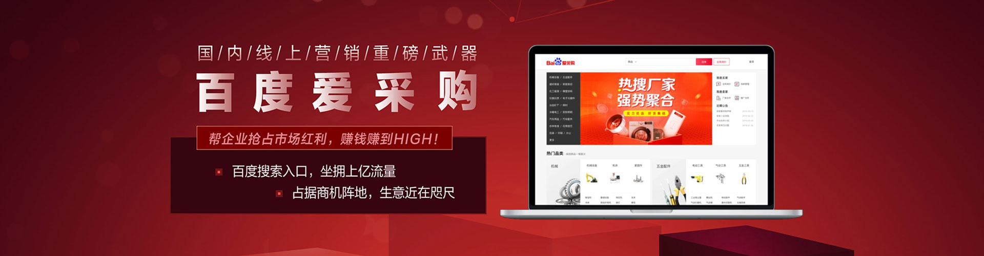 德保百度竞价推广